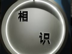 -深圳失恋博物馆再见前任(汇商名苑店)