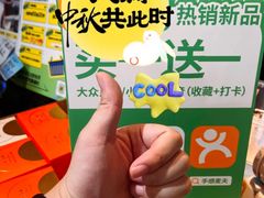 -手感麦夫(黄兴中路五一店)