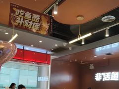 -鱼酷活鱼烤鱼(沈阳大悦城店)