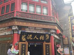 -古文化街旅游区