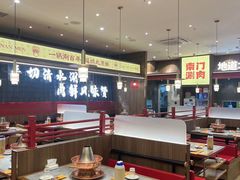 -侃爷南门铜锅涮肉