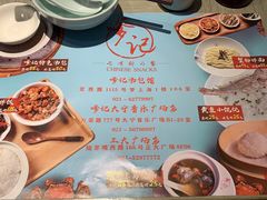-穿蒸引鲜·嗲记(正大广场店)