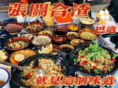 -张关合渣(航空大道店)