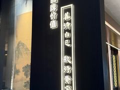 -苏淮景·苏闽融创菜·海鲜(原空港井河轩店)
