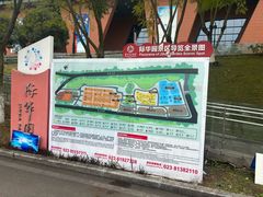 -重庆际华园室内极限运动中心