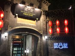 -院8里·少城记忆老川菜(宽窄巷子店)