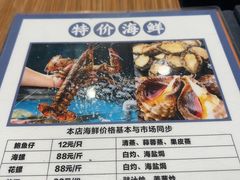 -荣基四海一家·家常菜·海鲜大排档(新安店)