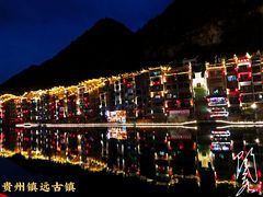 -古城苗家土菜馆(河景餐厅店)