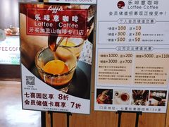 -JAMROCK 乐啡意咖啡