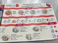 -榮泰米粉湯(Left Shop)