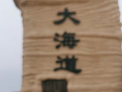 -哈密雅丹大海道景区