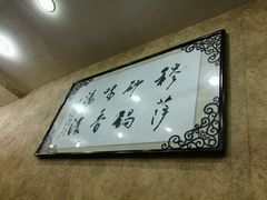 -清真·穆萨砂锅(大皮院店)