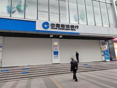-中国建设银行(重庆观音桥支行营业部)