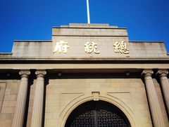 -南京中国近代史遗址博物馆(南京总统府)