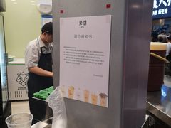 -茉沏(光启城店)