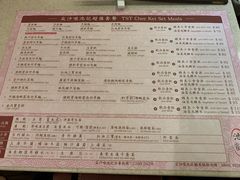 菜单-池记(尖沙咀店)