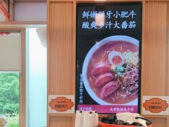 -味千拉面(金融街店)