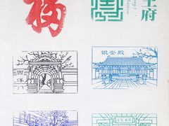 -恭王府博物馆