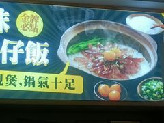 门面-顺德公广东猪肚鸡·煲仔饭(白石洲店)