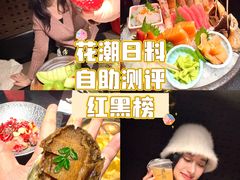 -花潮料理艺食馆(成都万象城店)