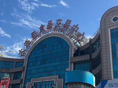 -大连熟食品交易中心
