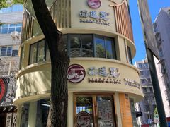 -面道赞宁海海鲜面(迎凤街店)