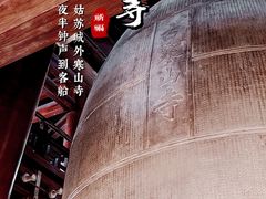 -寒山寺
