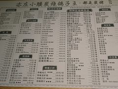 -亦庄碳烧鸽子王串吧
