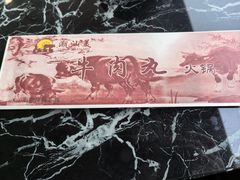 -潮汕美牛肉丸火锅店(天宁寺店)