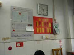 -盛兴面馆(真儒大厦店)