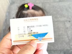 -国家自然博物馆