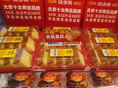 -味多美蛋糕(杨闸环岛店)