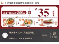 -味千拉面(惠州文昌一路分店)