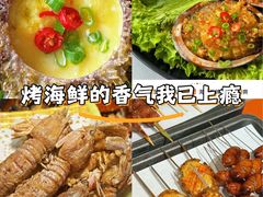 -大哈福烧烤·海鲜·家常菜(延安三路店)