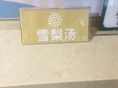 -颐而康按摩(八一桥总店)