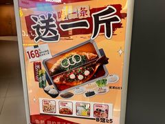 -鱼酷活鱼烤鱼(沈阳大悦城店)