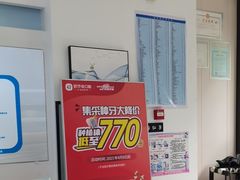 -好牙依口腔(开源店)