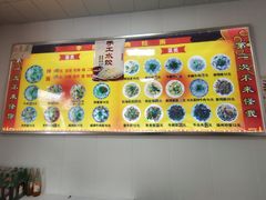 菜单-李氏拉面·老北安抻面