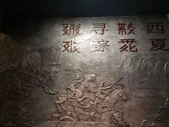-宁夏博物馆