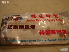 DSC02051-桥底辣蟹(谢斐道店)