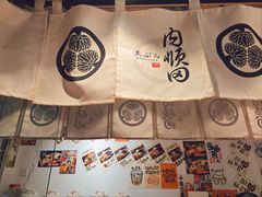 -天妇罗内顺田(罗湖店)