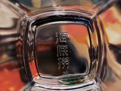 -海底捞火锅(奉化银泰店)