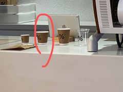 -% Arabica阿拉比卡咖啡(武汉天地店)