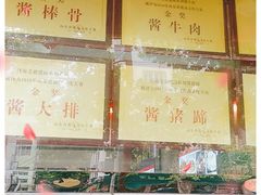 -老憨猪蹄(山大南路店)