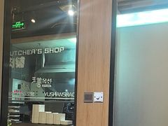 -玉善烧烤串城(长春总店)