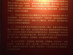 -平北抗日战争纪念馆