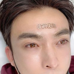 -臣丽纹眉全国连锁