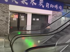 -万达广场(宝山店)