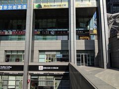 -小龙坎老火锅(北京三里屯店)