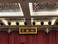 -青曲社相声(易俗街区店)